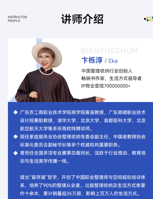 留存道商业全案大师班课程资料