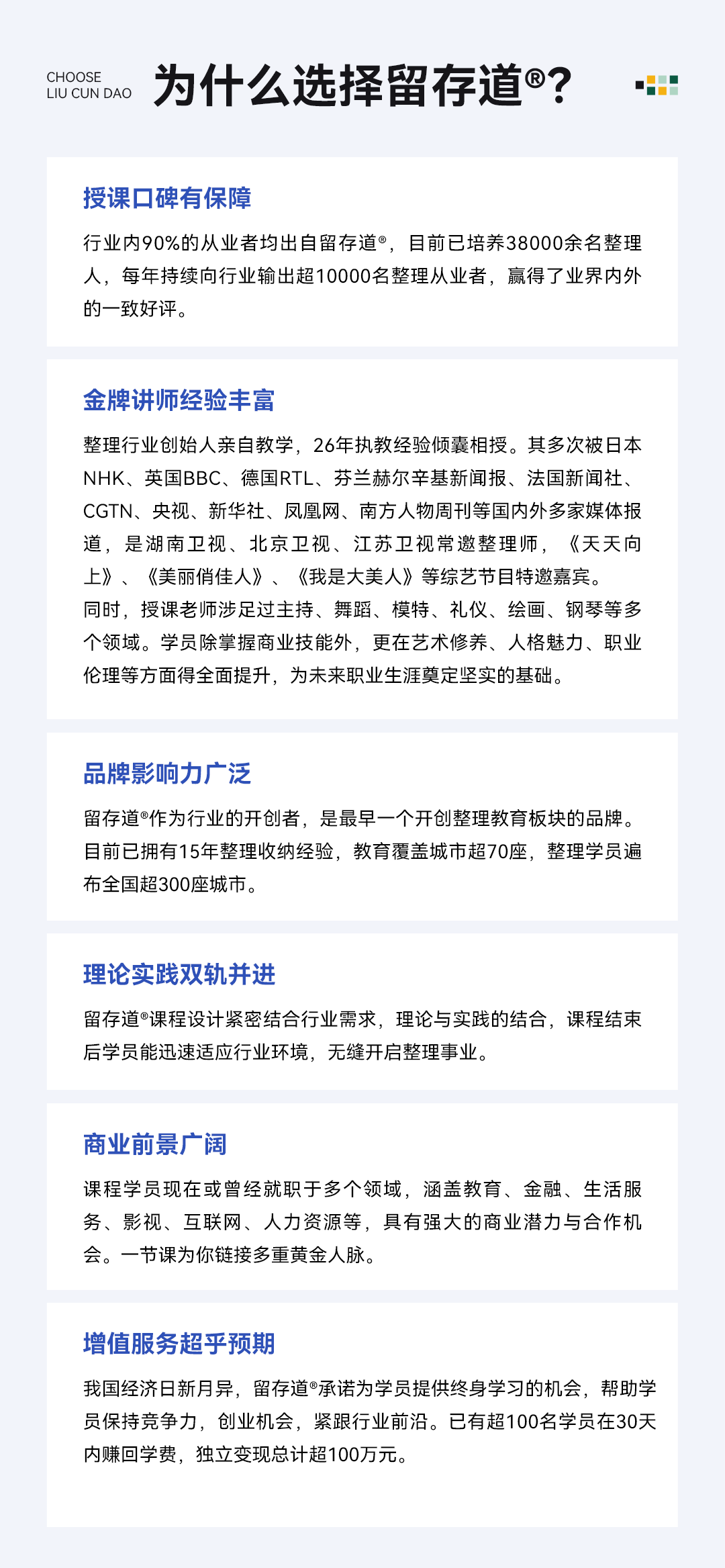 留存道商业全案大师班课程资料