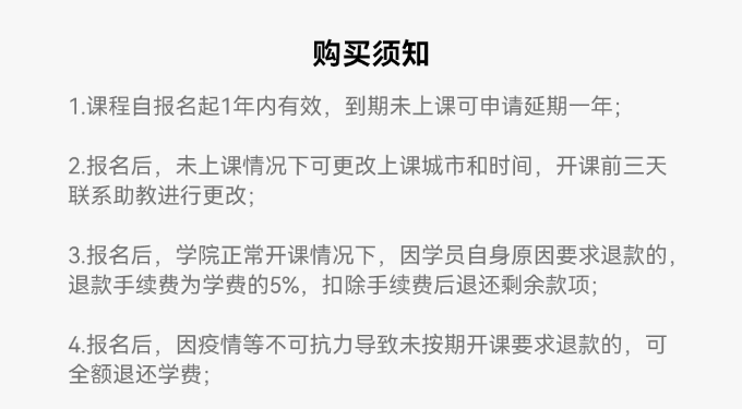 留存道商业全案大师班课程资料