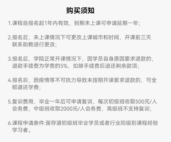 留存道整理师创业全能班课程资料