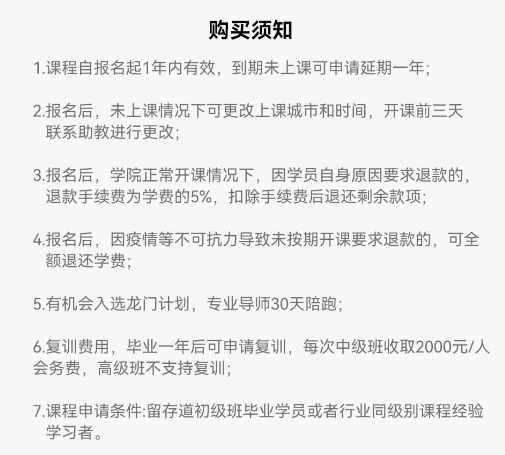 留存道运营班+大师班两科联报课程资料
