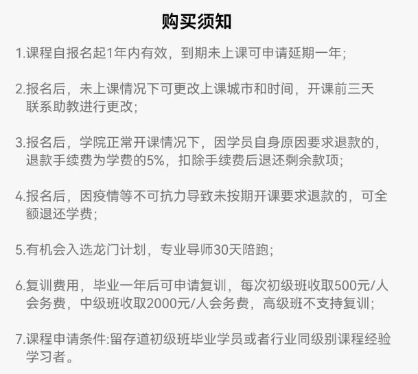 留存道整理收纳技能班+运营班+全案大师班三科联报课程资料