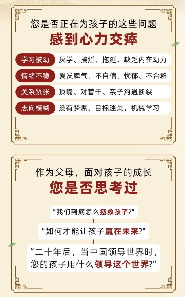 李志峰-线上道德经课程简章第2图