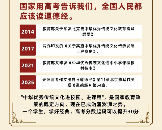 李志峰-线上道德经课程简章第4图