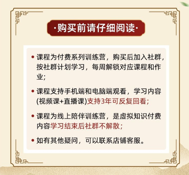 李志峰-线上道德经课程简章第11图