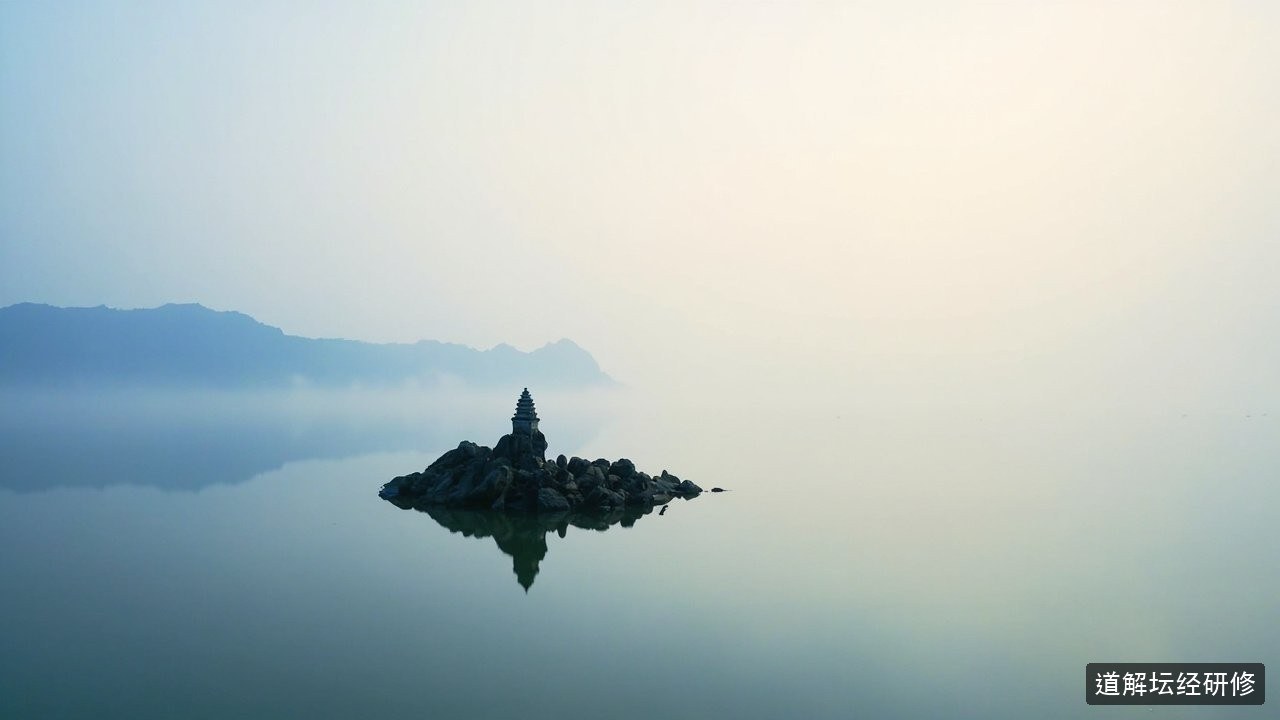 事情一多就心乱，怎么才能定住自己？齐善鸿温州《道解坛经》静定功夫课题
