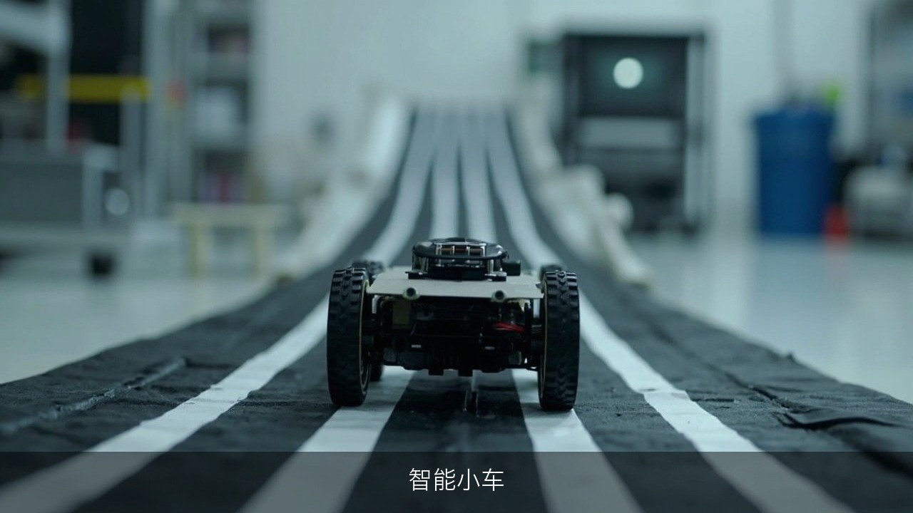 智能小车能自己跑完全程吗?上海交通大学“青苗成长计划”青少年工程创新与前沿科技研学营工程创新方向解读