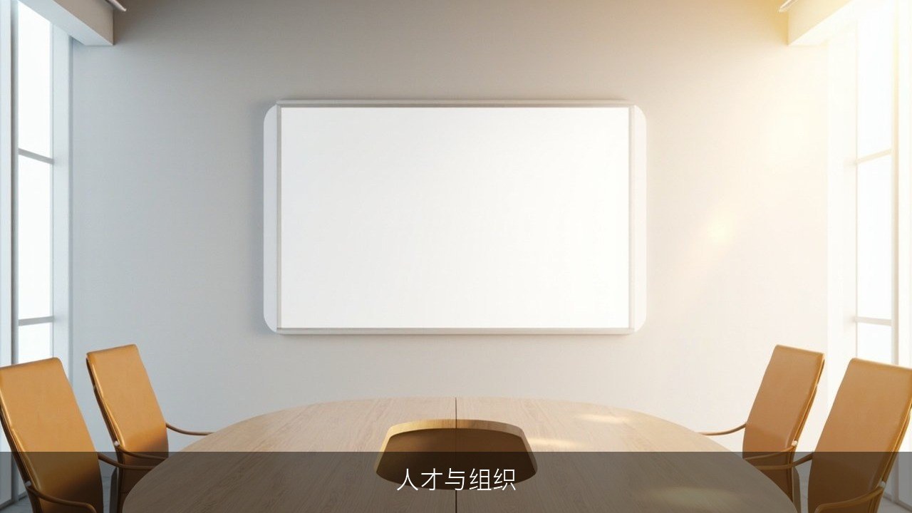 团队扩张期怎么留住能打的人?上海交通大学医健未来领军人才班人才驱动与识人用人解读