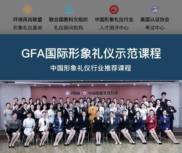 形象礼仪全科班原图2