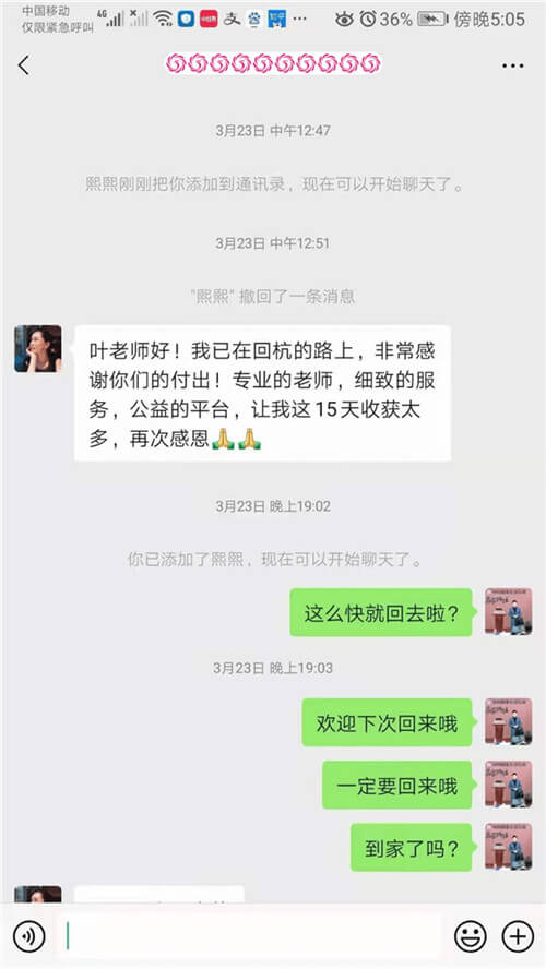 形象礼仪全科班原图13