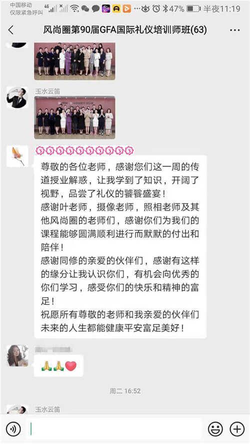 形象礼仪全科班原图10