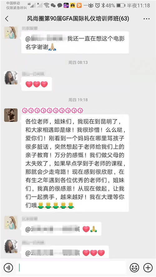 形象礼仪全科班原图11