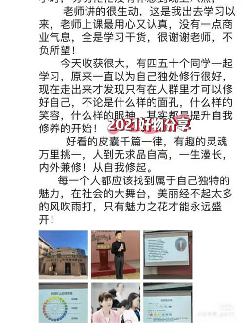 形象礼仪全科班原图15
