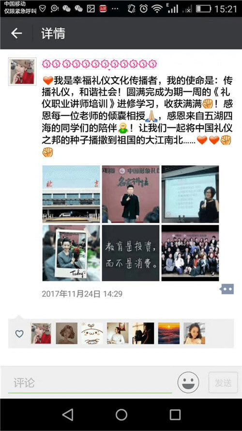 形象礼仪全科班原图16