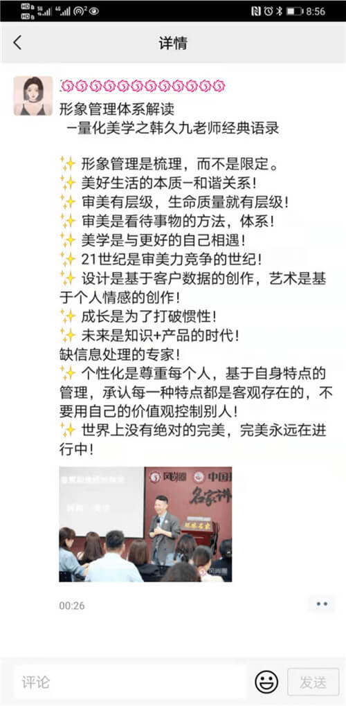 形象礼仪全科班原图17