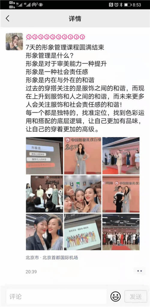 形象礼仪全科班原图18