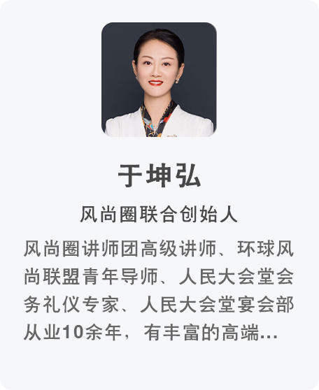 形象礼仪全科班原图25