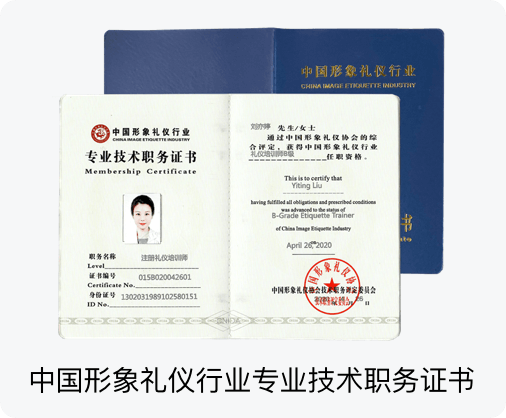 形象礼仪全科班原图31