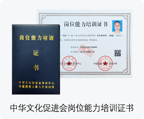 形象礼仪全科班原图43