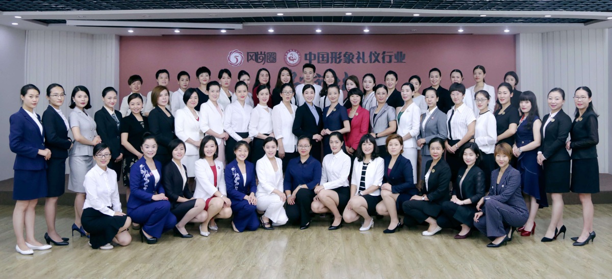 形象礼仪全科班来源课程海报