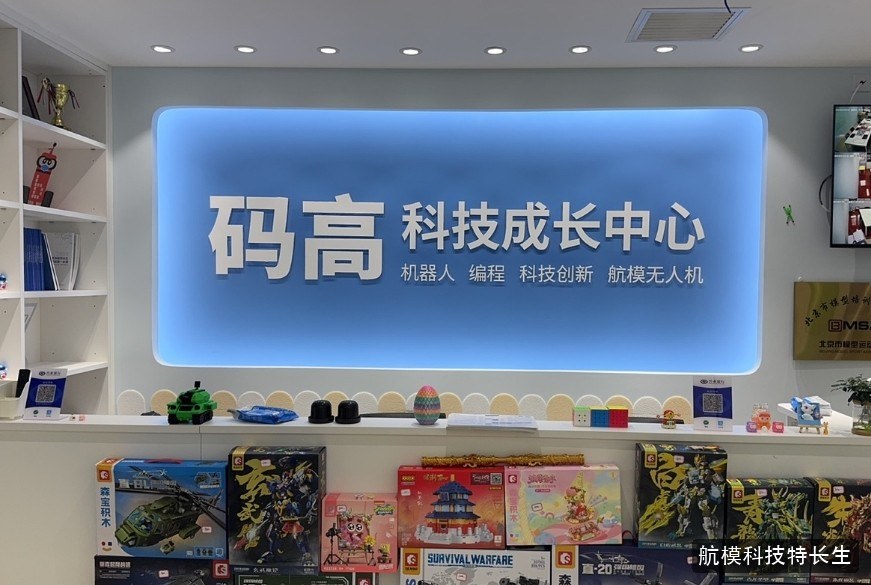 孩子学航模容易半途而废吗？怎么坚持下来？码高教育航模科技特长生课程解读