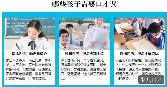 两个黄鹂口才培训怎么样？北京少儿口才机构怎么选？两个黄鹂择班课题