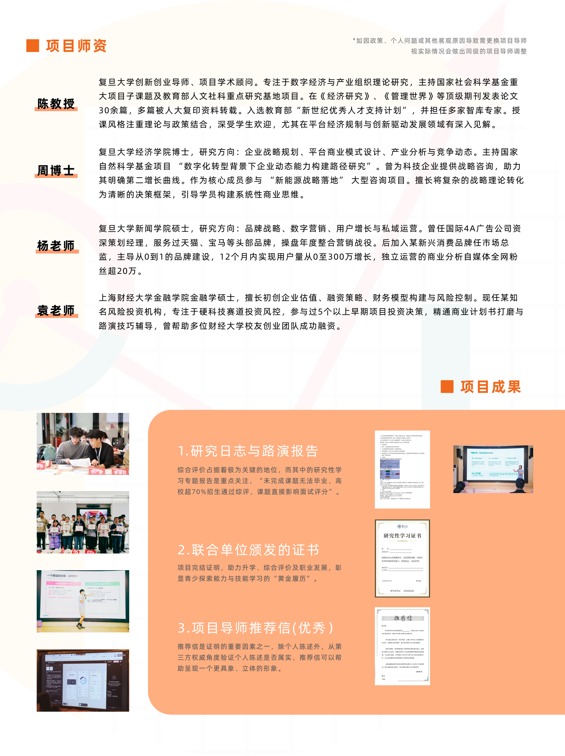 AI驱动下的商业创新与决策简章第7页