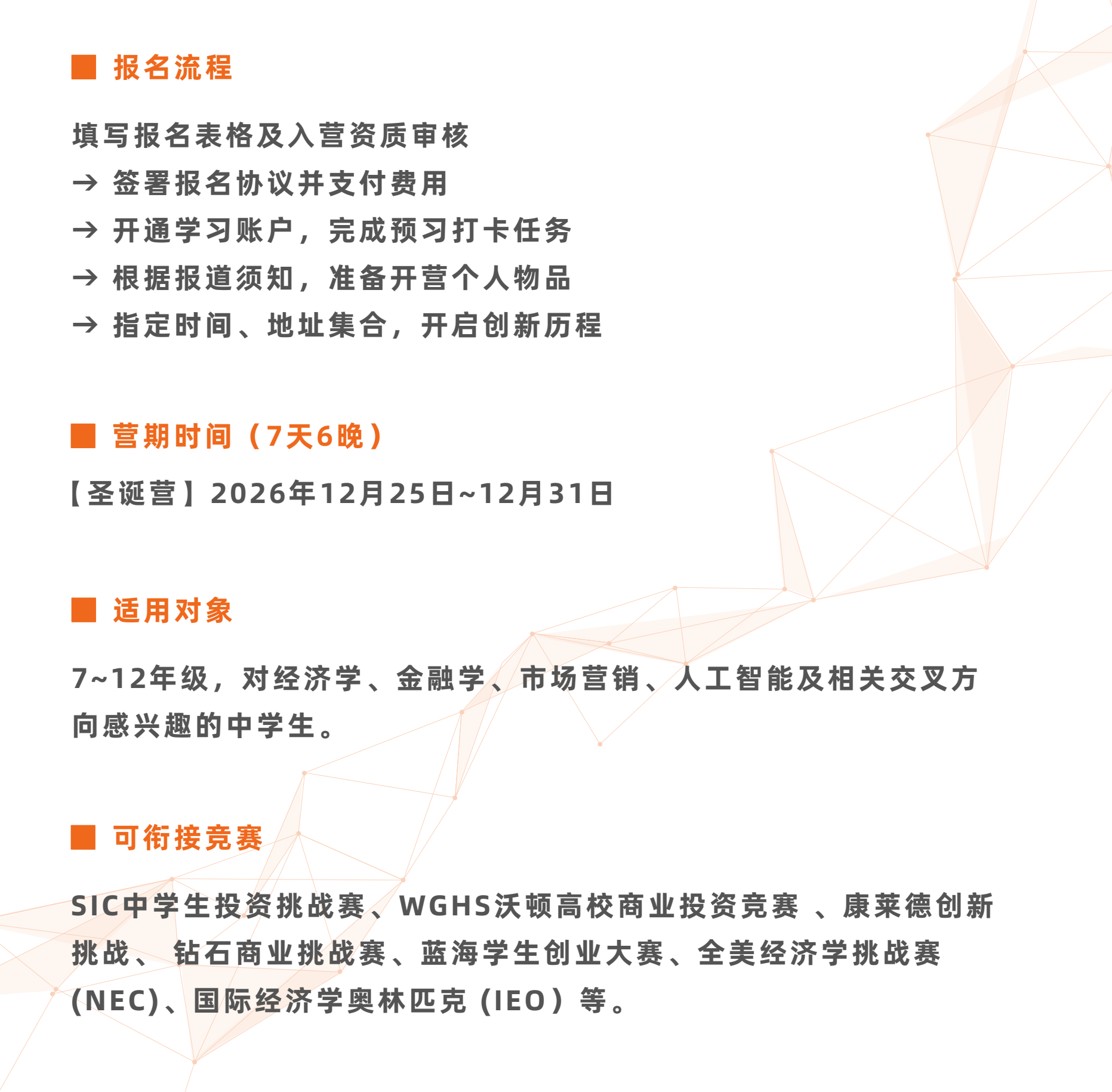 AI驱动下的商业创新与决策简章第8页