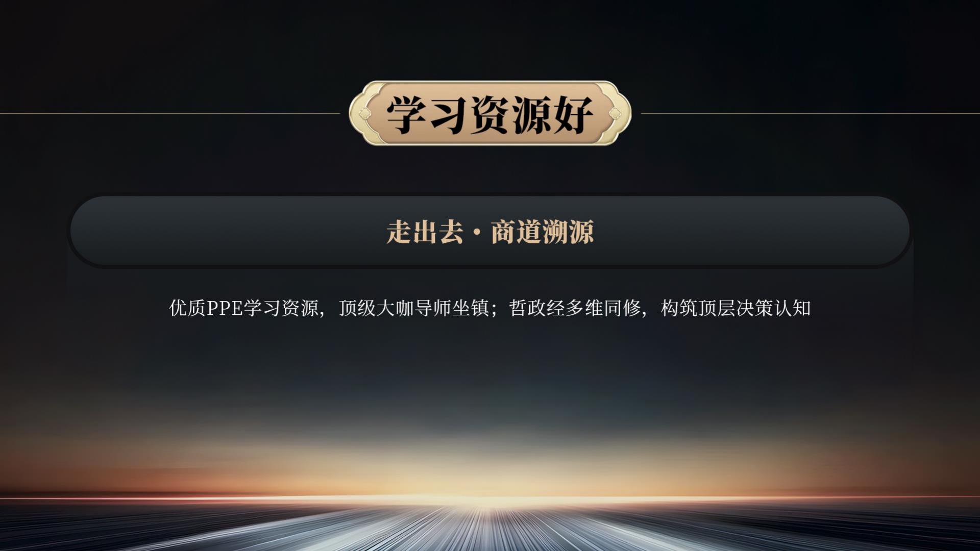 学习资源好