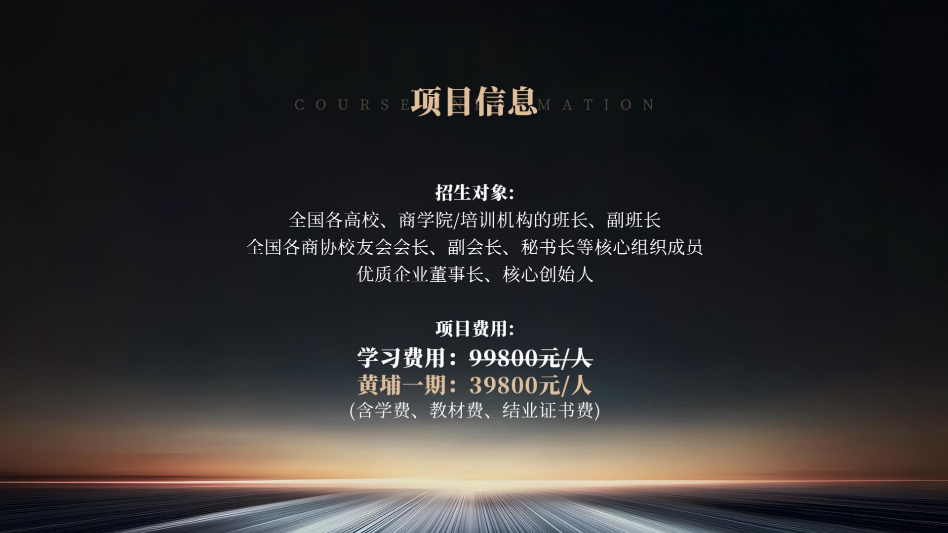 项目信息